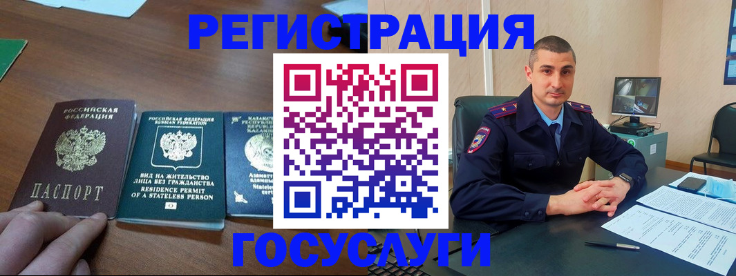прописка для школы в Дербенте