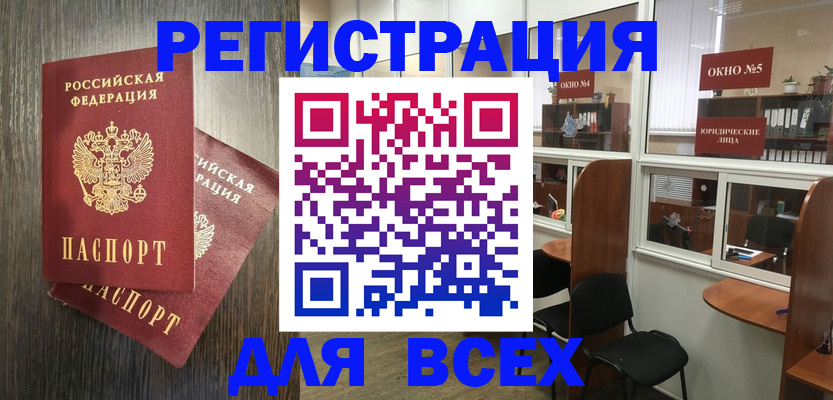 прописка штамп в Дербенте