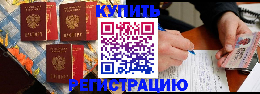 прописка регистрация в Дербенте