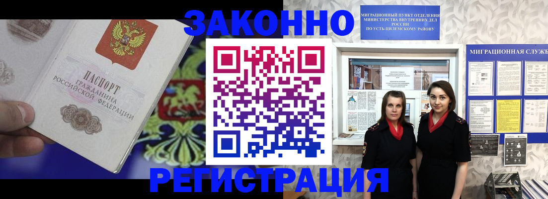 временная прописка в Дербенте